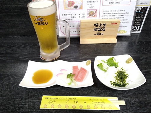 ちょい飲みセット